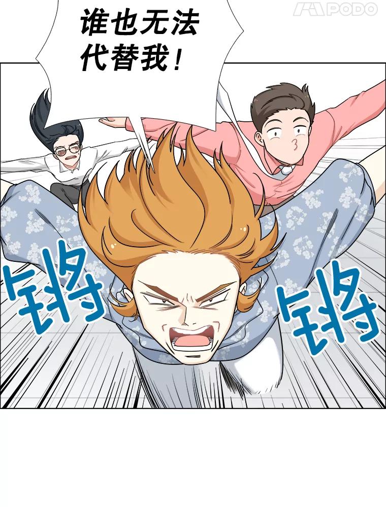 《甜咸男女》141.搬家 第5页