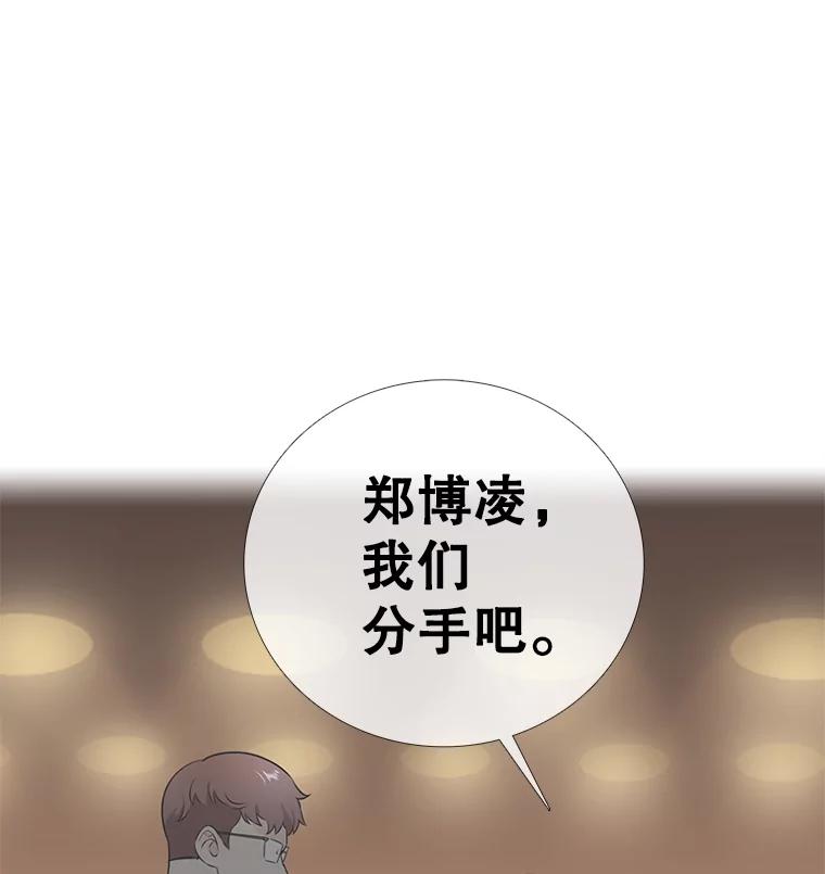 《甜咸男女》141.搬家 第66页