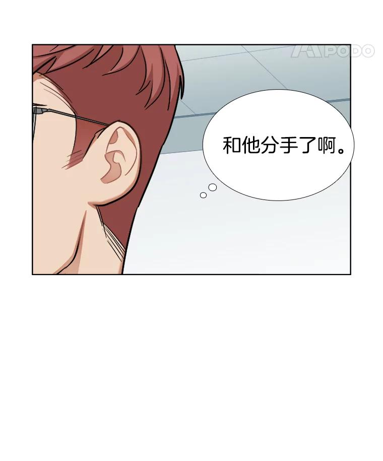 《甜咸男女》141.搬家 第15页