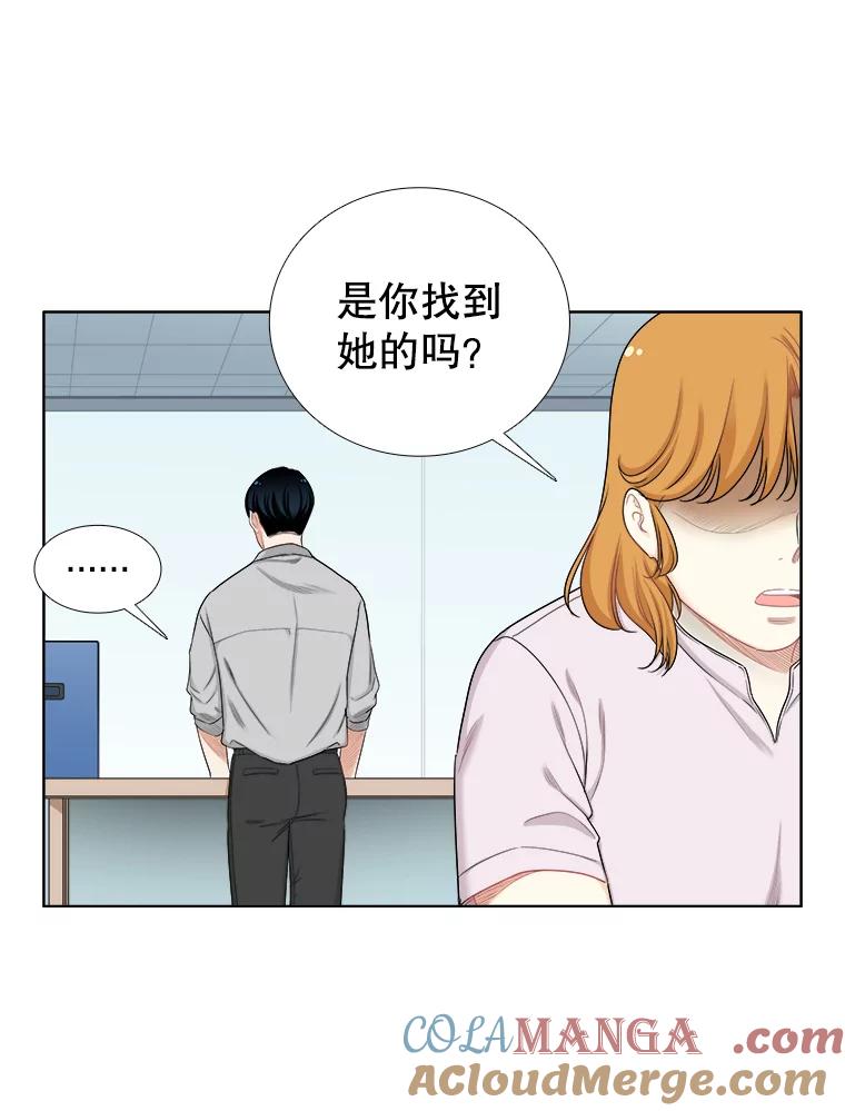 《甜咸男女》141.搬家 第52页