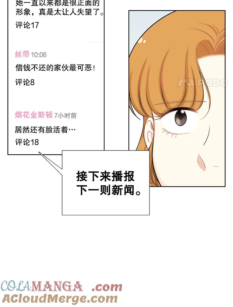 《甜咸男女》141.搬家 第25页