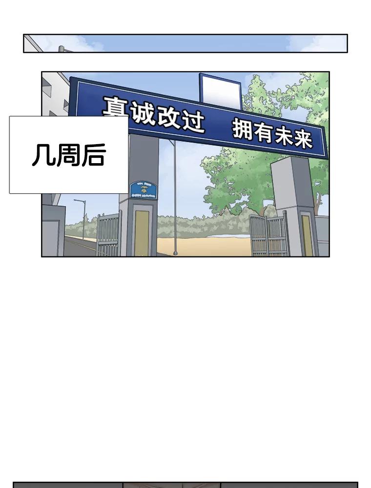 《甜咸男女》141.搬家 第26页