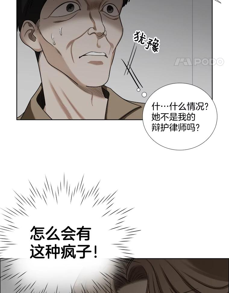 《甜咸男女》141.搬家 第35页
