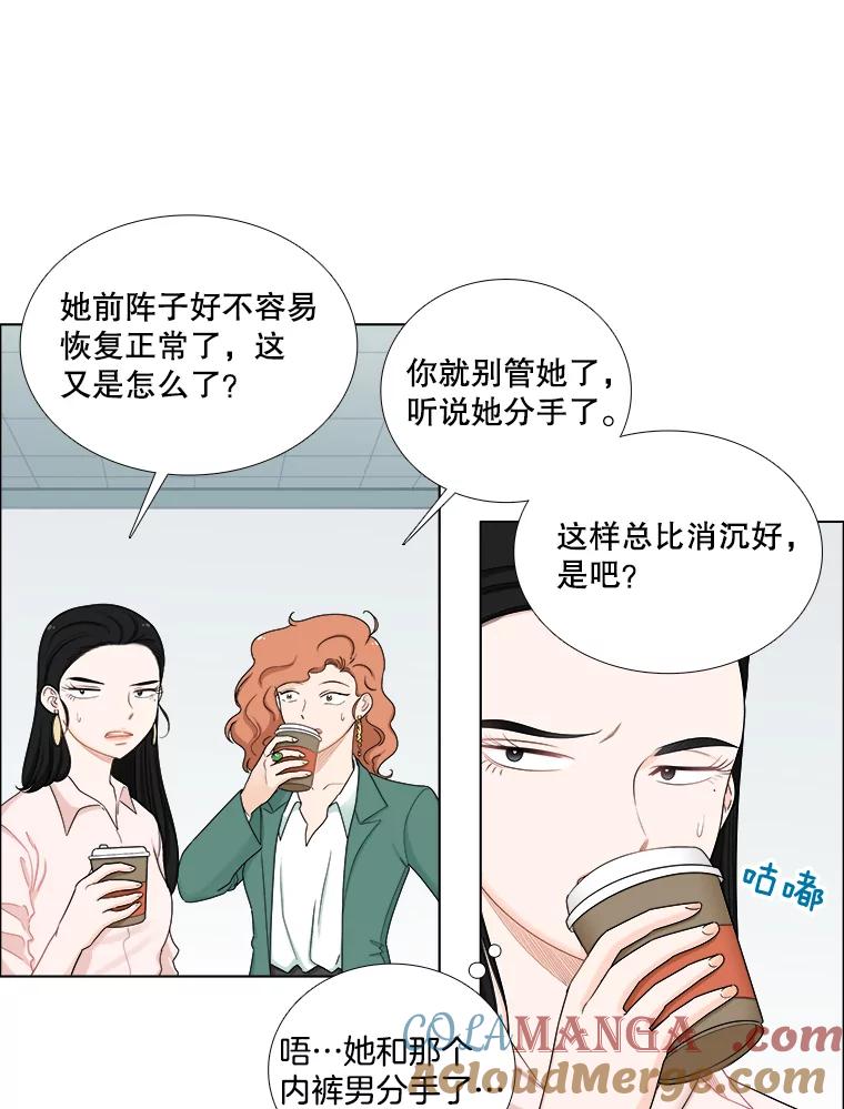 《甜咸男女》141.搬家 第7页