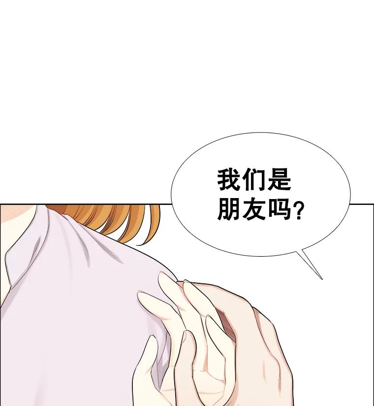 《甜咸男女》141.搬家 第62页