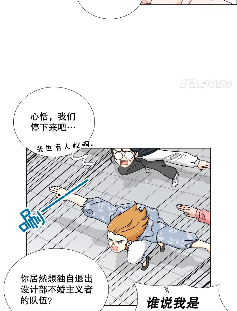 《甜咸男女》141.搬家 第8页