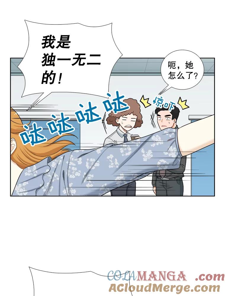 《甜咸男女》141.搬家 第4页
