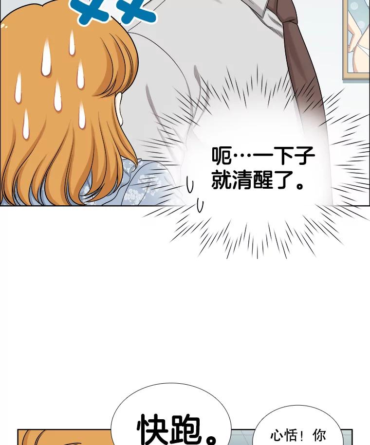《甜咸男女》141.搬家 第12页