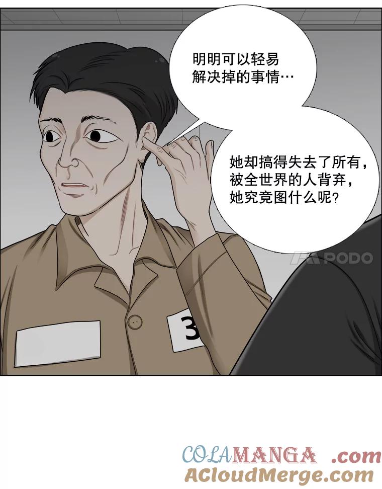 《甜咸男女》141.搬家 第28页