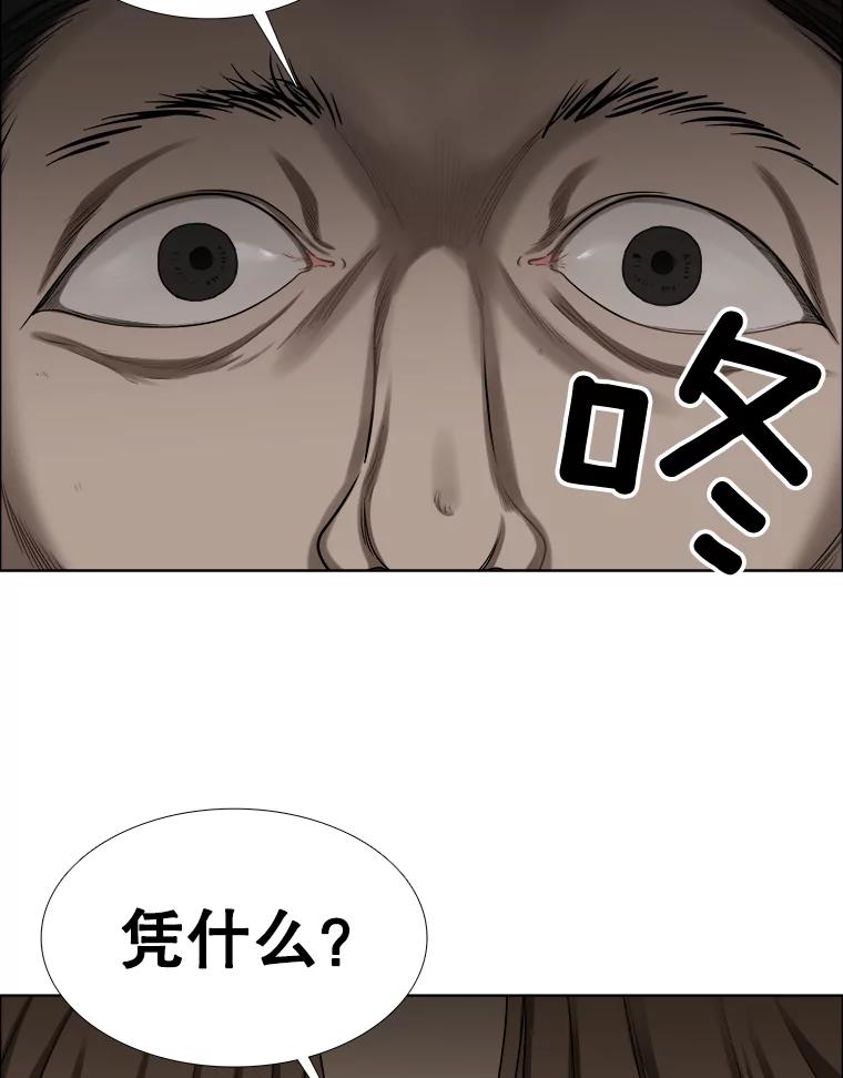 《甜咸男女》141.搬家 第33页