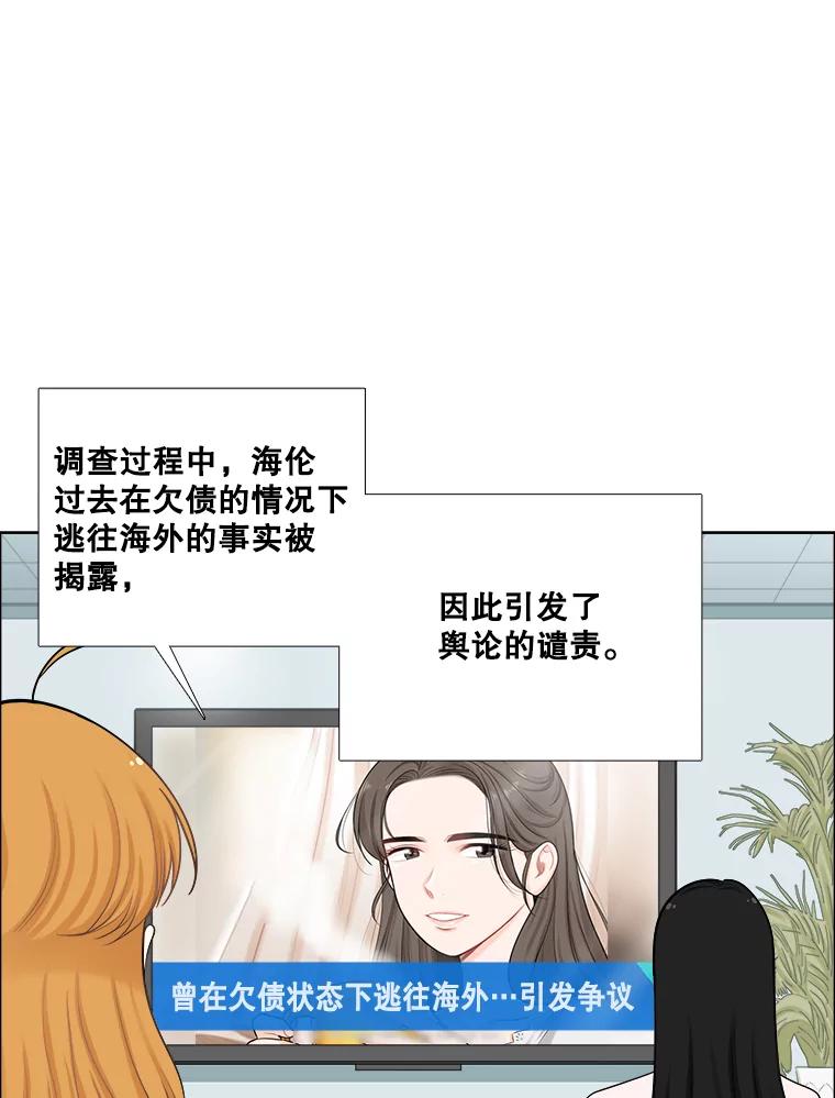 《甜咸男女》141.搬家 第20页