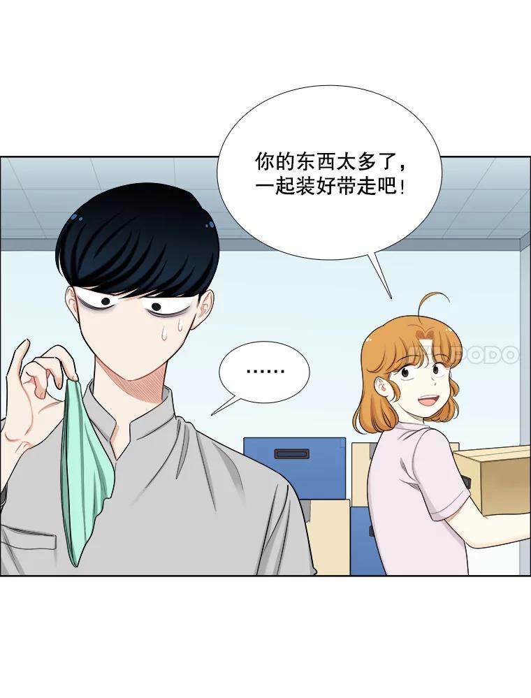 《甜咸男女》141.搬家 第48页