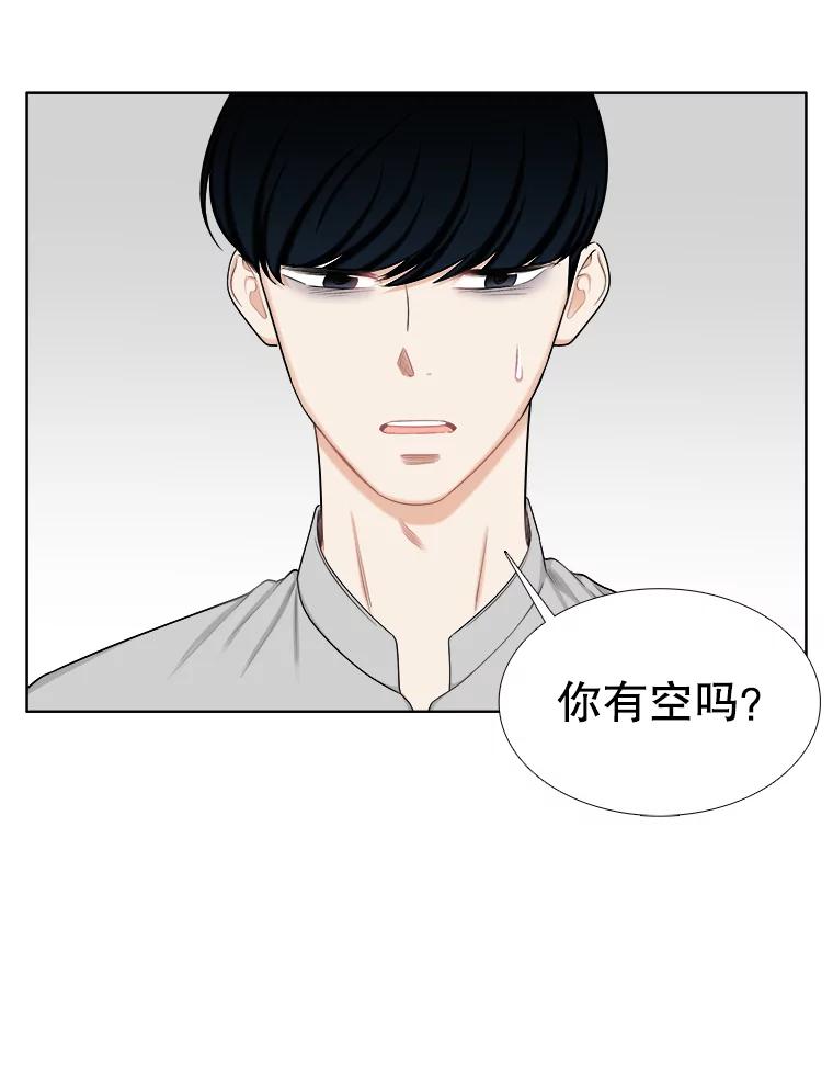 《甜咸男女》141.搬家 第44页