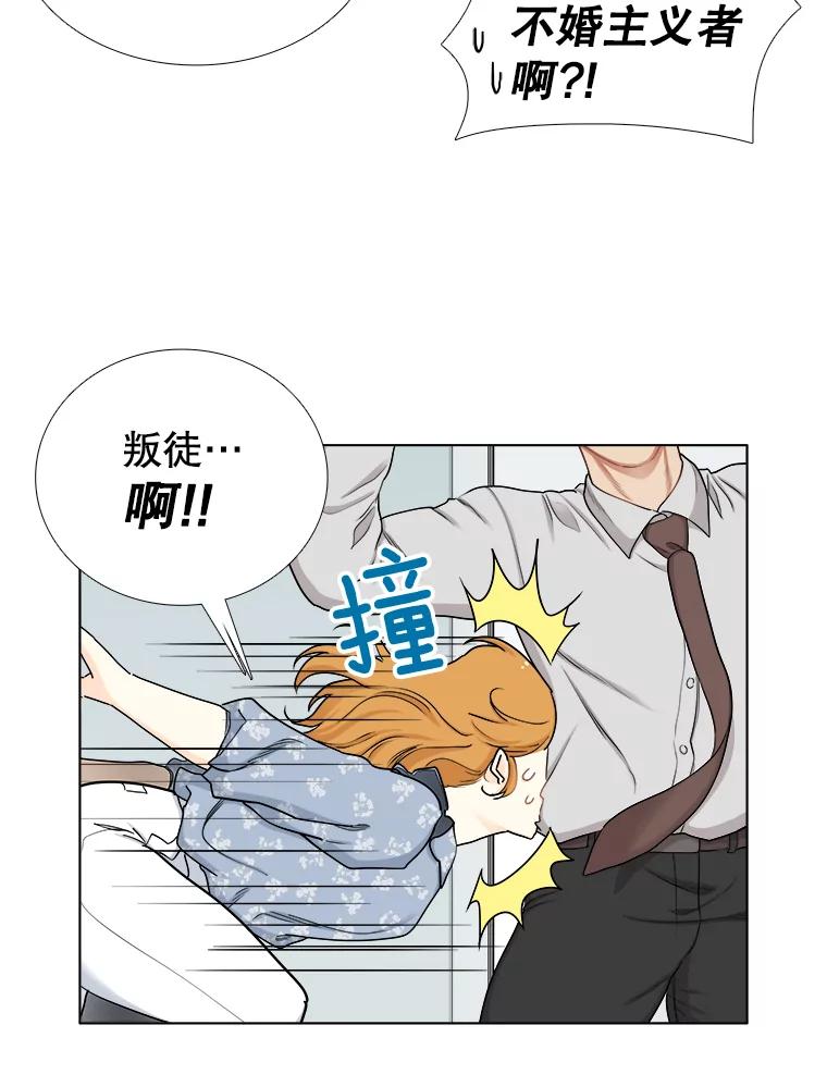 《甜咸男女》141.搬家 第9页