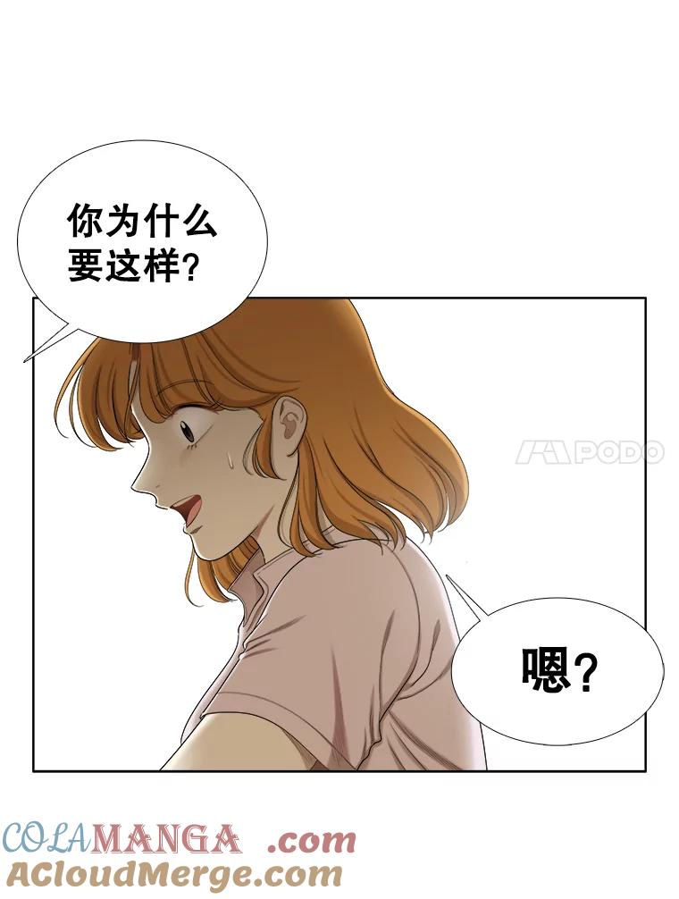 《甜咸男女》141.搬家 第61页