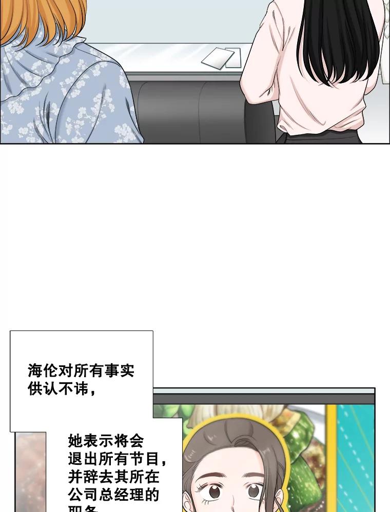 《甜咸男女》141.搬家 第21页