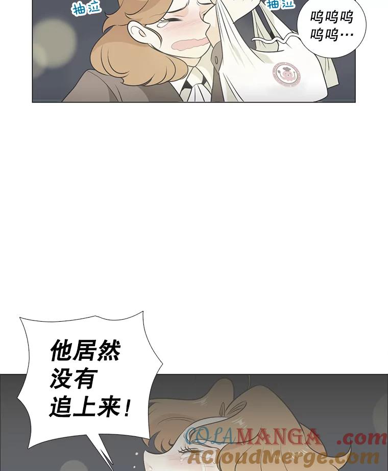 《甜咸男女》141.搬家 第73页