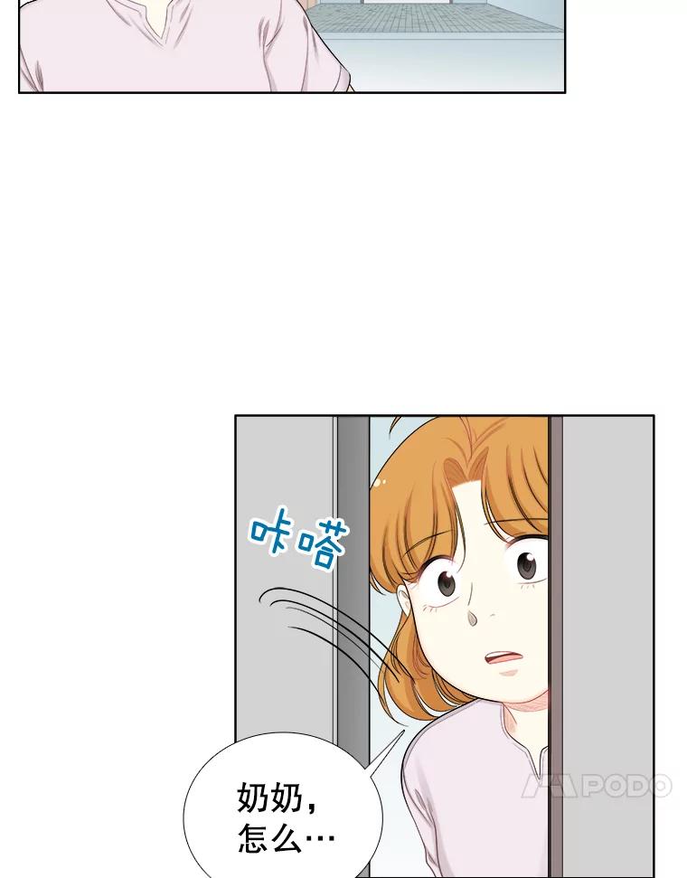 《甜咸男女》141.搬家 第41页