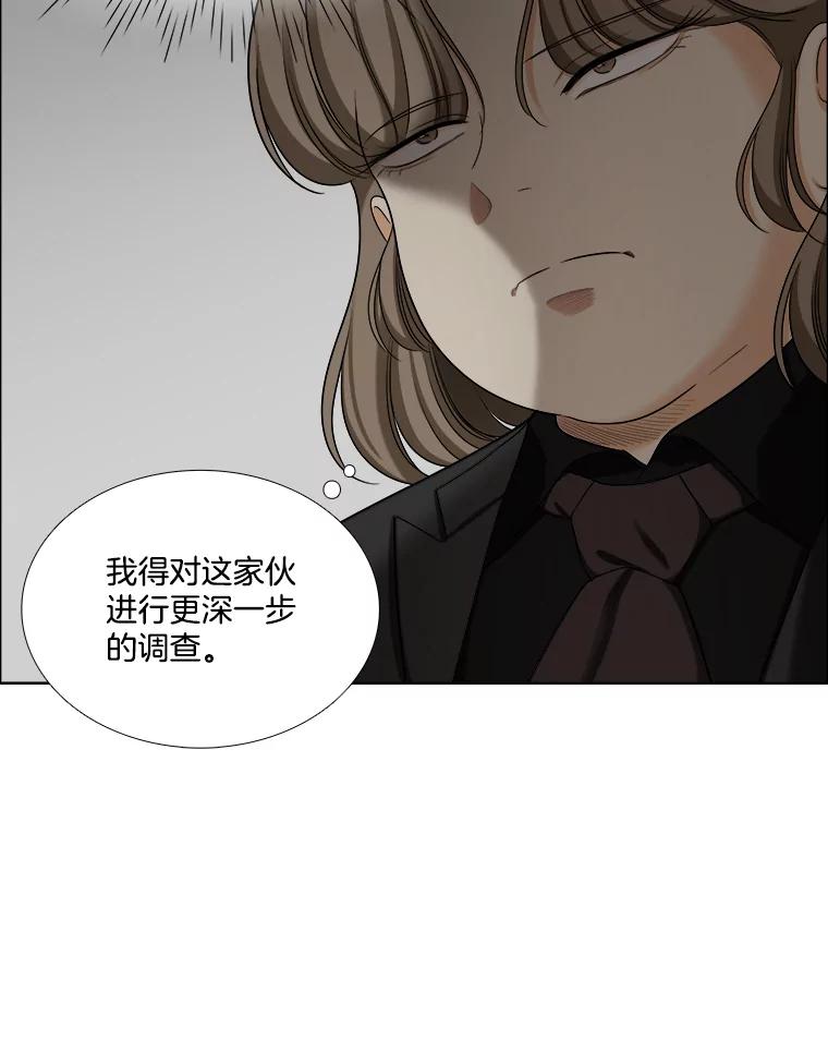《甜咸男女》141.搬家 第36页