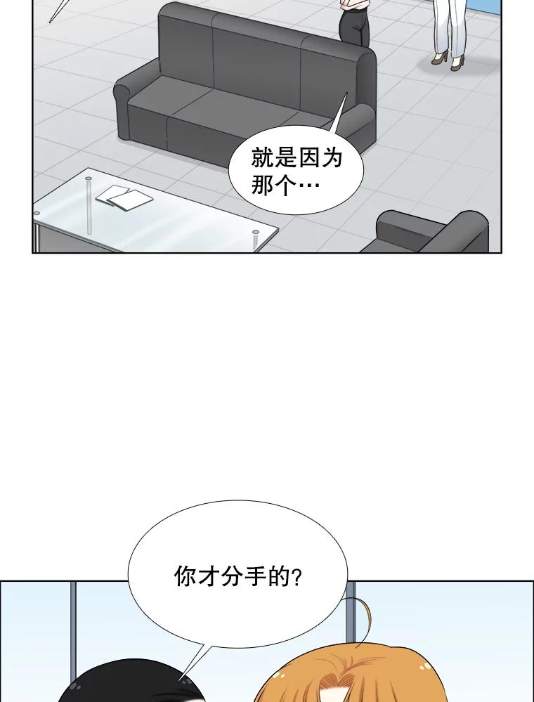 《甜咸男女》141.搬家 第23页