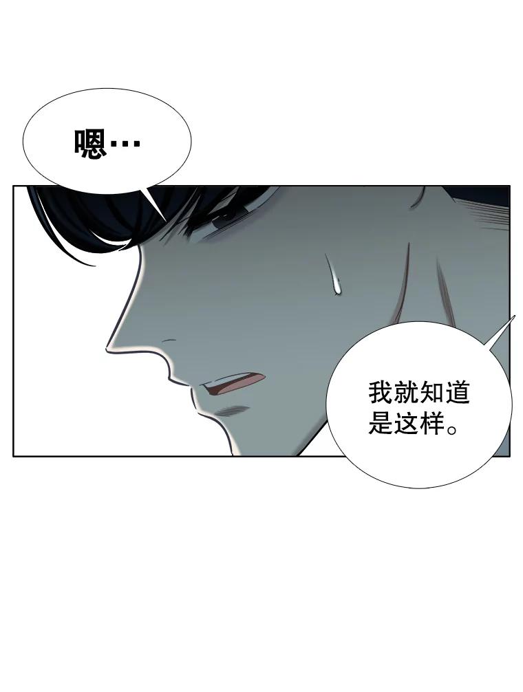 《甜咸男女》141.搬家 第53页