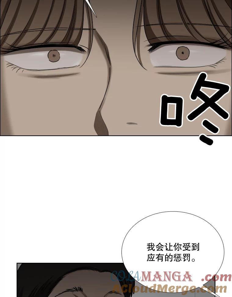 《甜咸男女》141.搬家 第34页