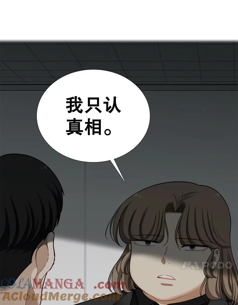 《甜咸男女》141.搬家 第31页