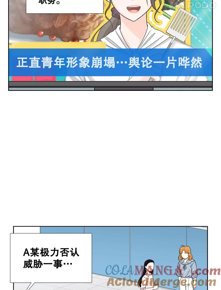 《甜咸男女》141.搬家 第22页