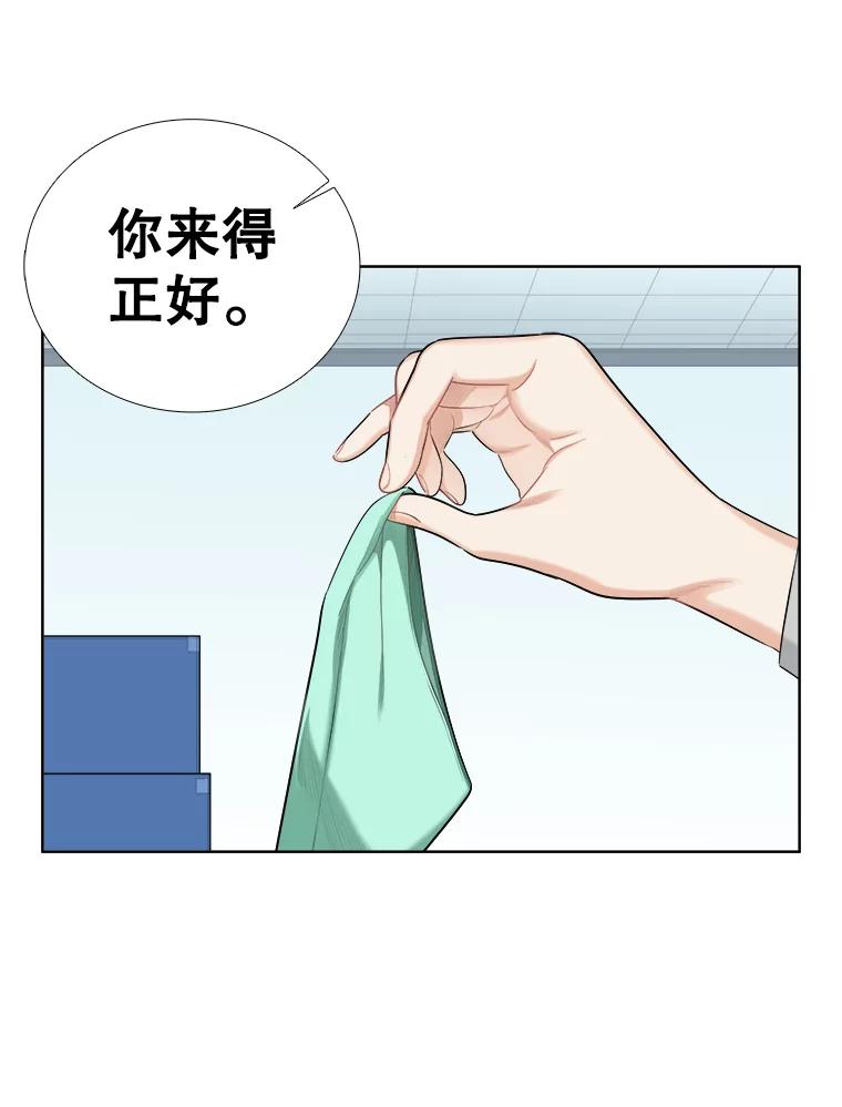 《甜咸男女》141.搬家 第47页