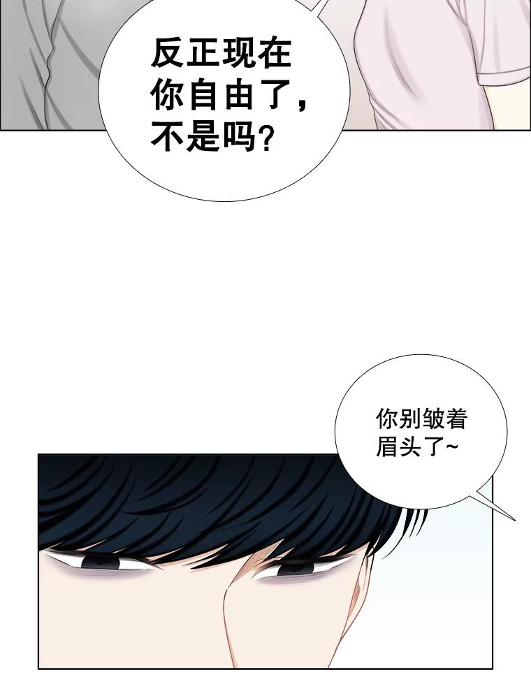 《甜咸男女》141.搬家 第59页