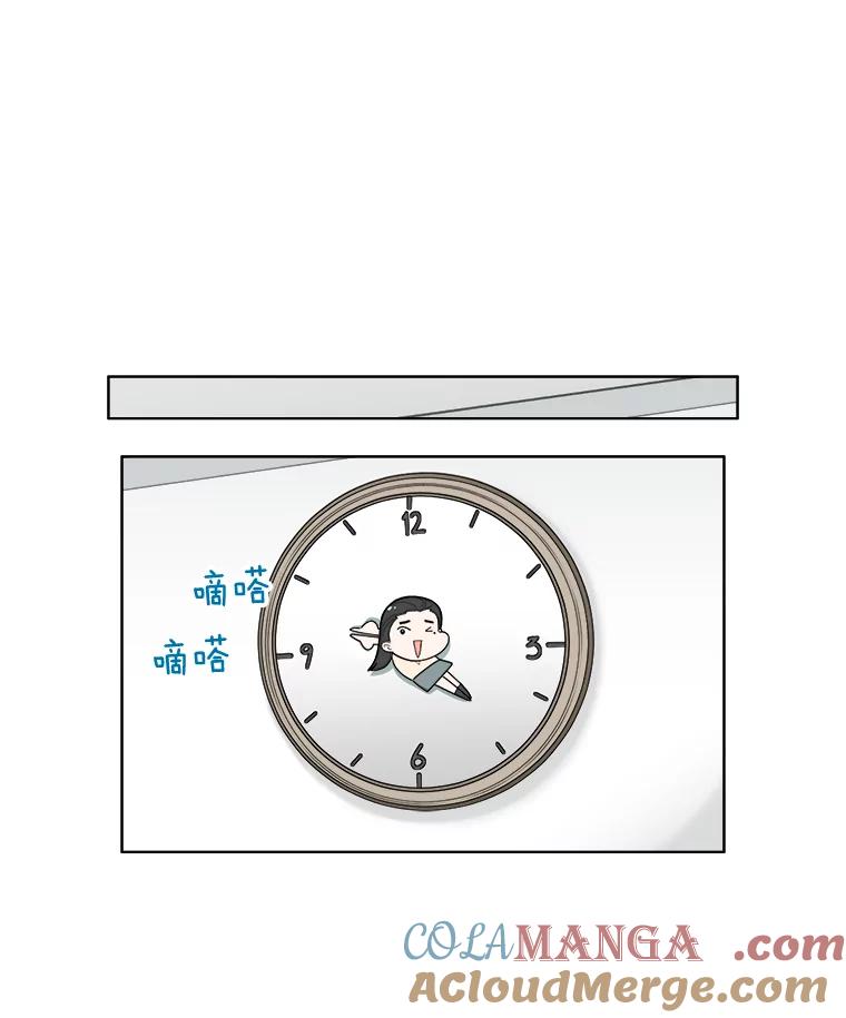 《甜咸男女》141.搬家 第16页