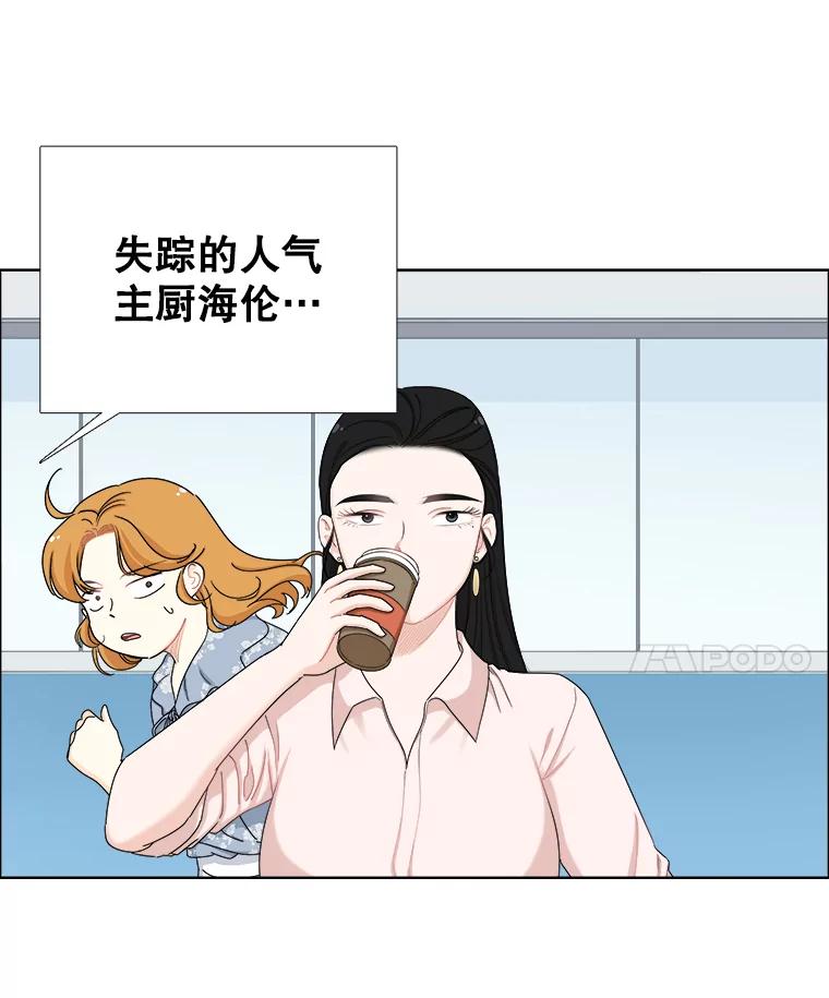《甜咸男女》141.搬家 第18页