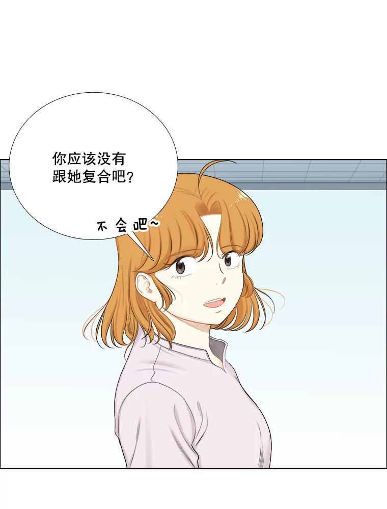 《甜咸男女》141.搬家 第56页