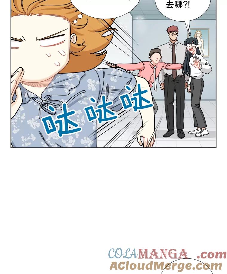 《甜咸男女》141.搬家 第13页