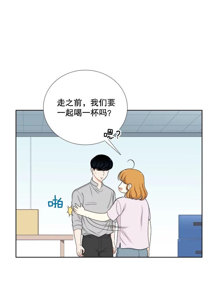 《甜咸男女》141.搬家 第60页