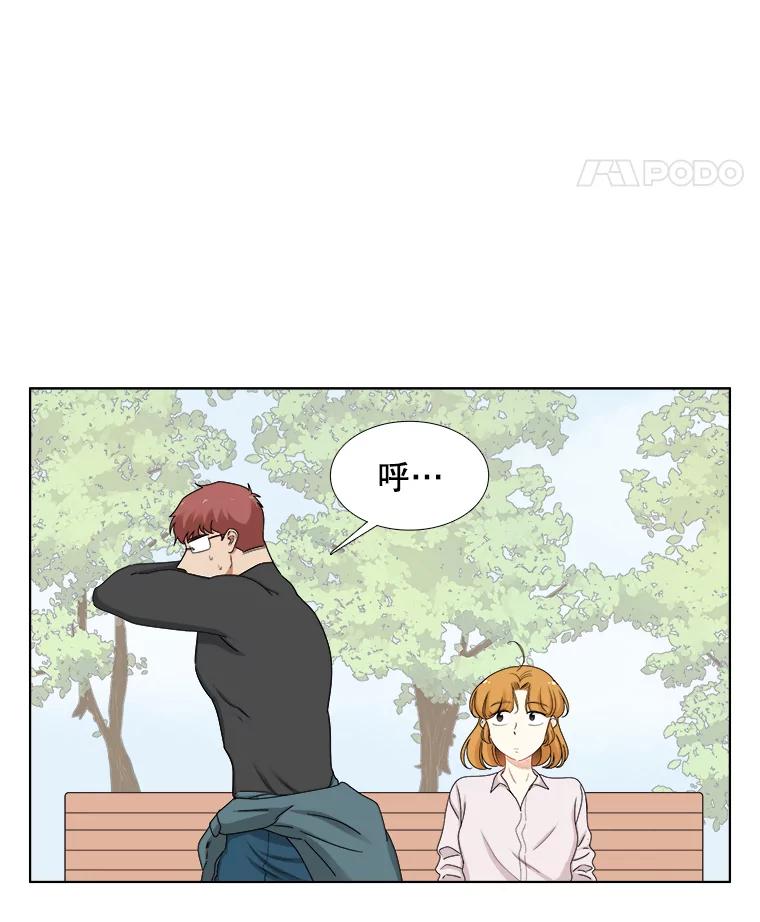 《甜咸男女》142.雨过天晴 第32页