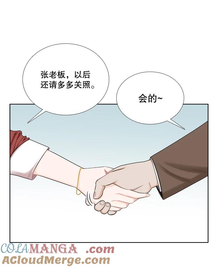 《甜咸男女》142.雨过天晴 第13页