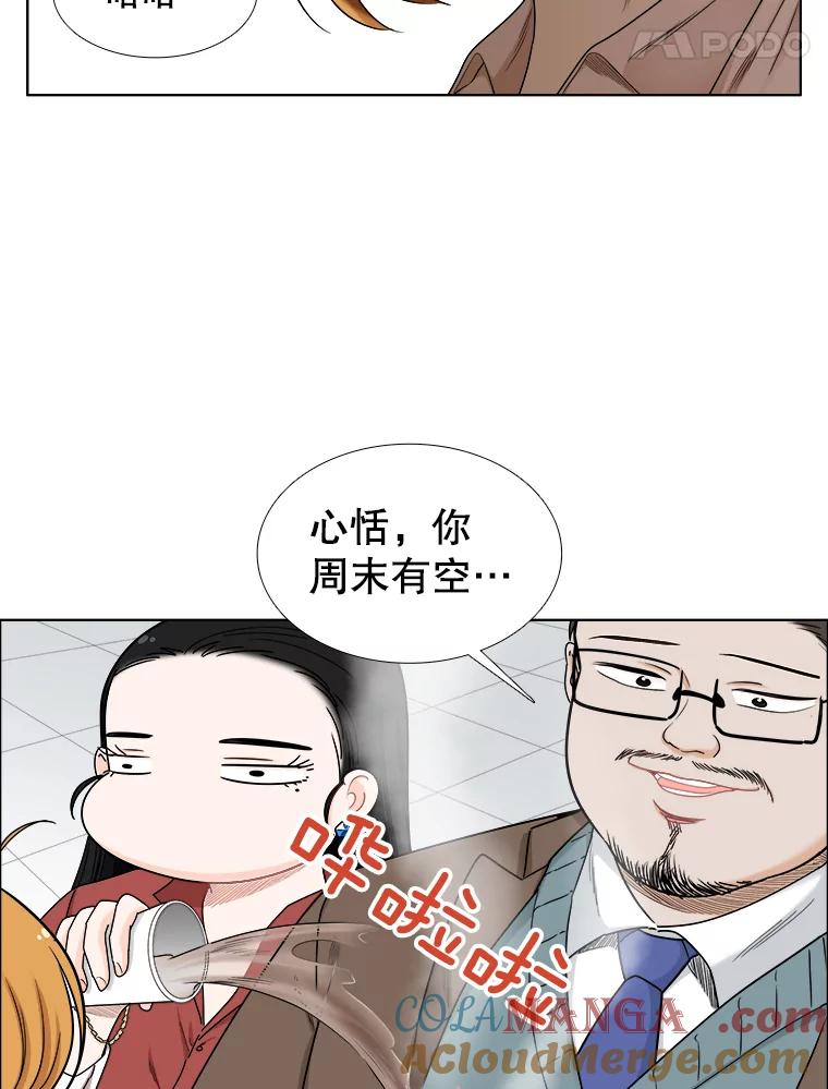 《甜咸男女》142.雨过天晴 第22页