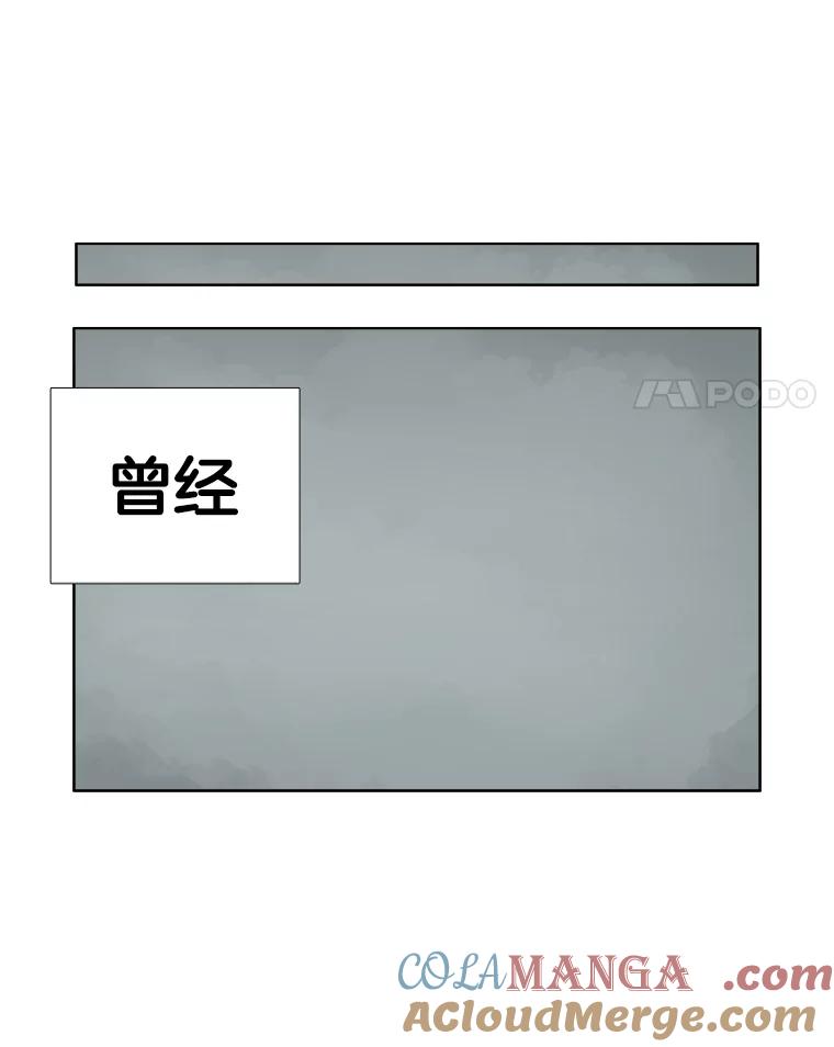 《甜咸男女》142.雨过天晴 第52页