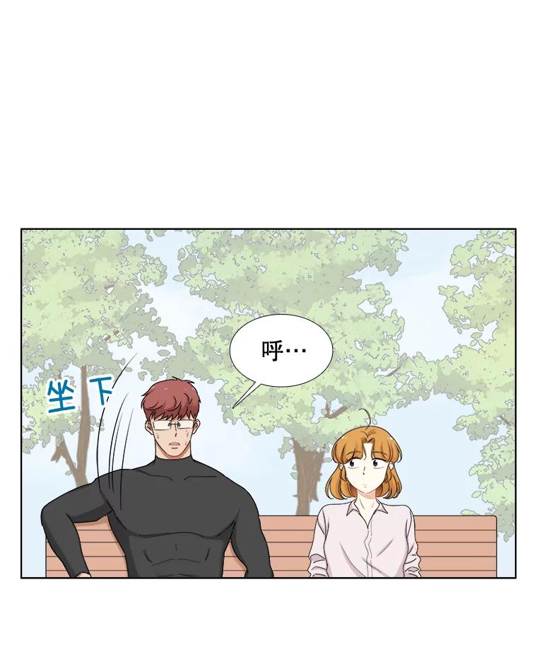《甜咸男女》142.雨过天晴 第33页