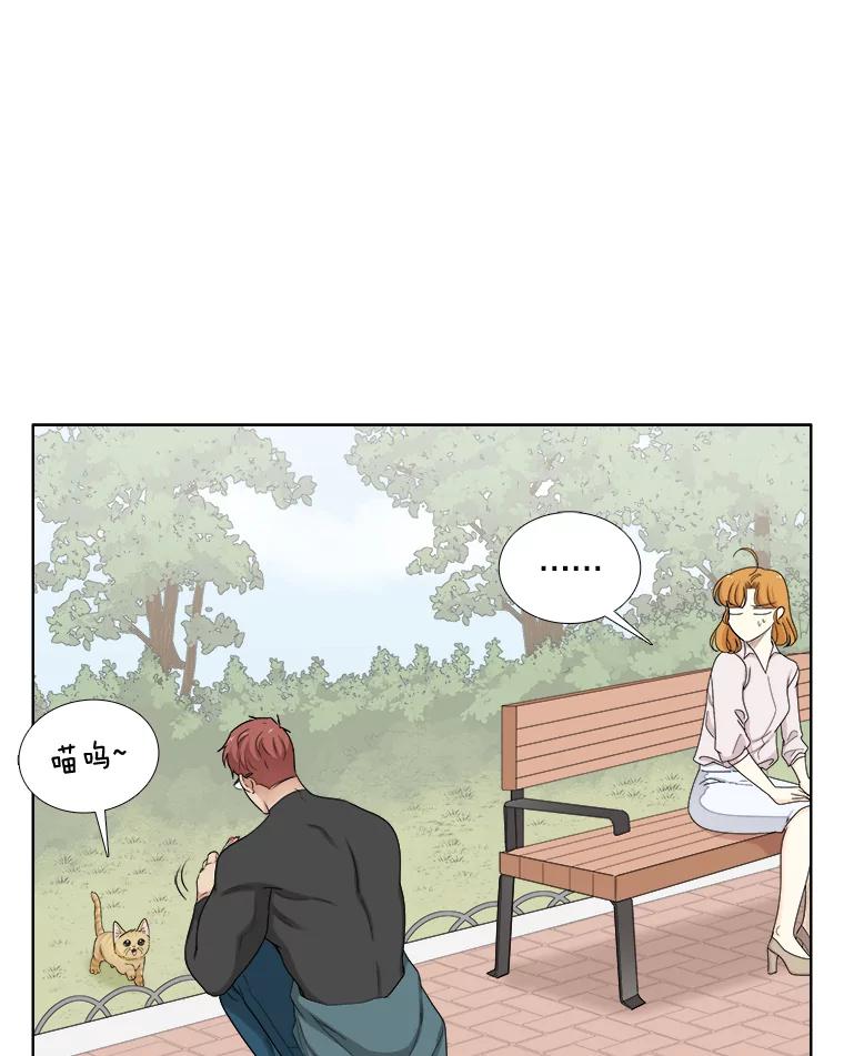 《甜咸男女》142.雨过天晴 第44页