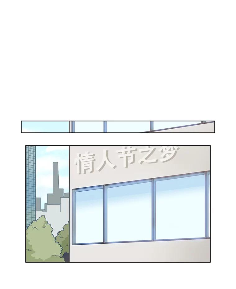 《甜咸男女》142.雨过天晴 第12页