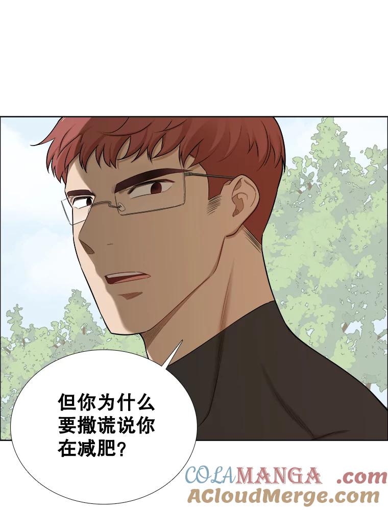 《甜咸男女》142.雨过天晴 第40页