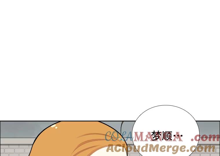《甜咸男女》142.雨过天晴 第61页