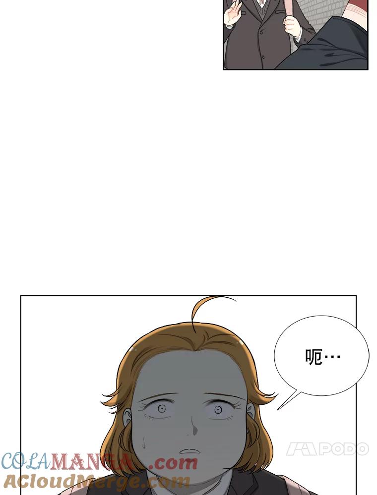 《甜咸男女》142.雨过天晴 第58页
