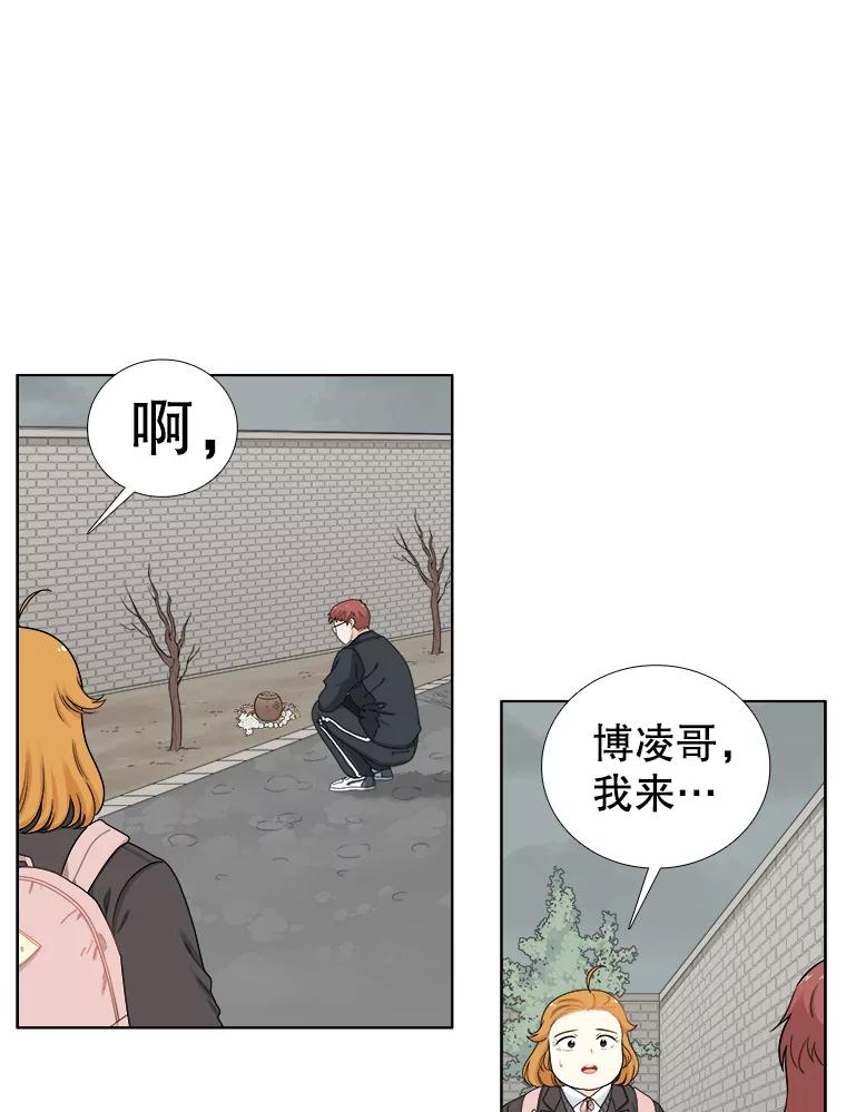 《甜咸男女》142.雨过天晴 第57页