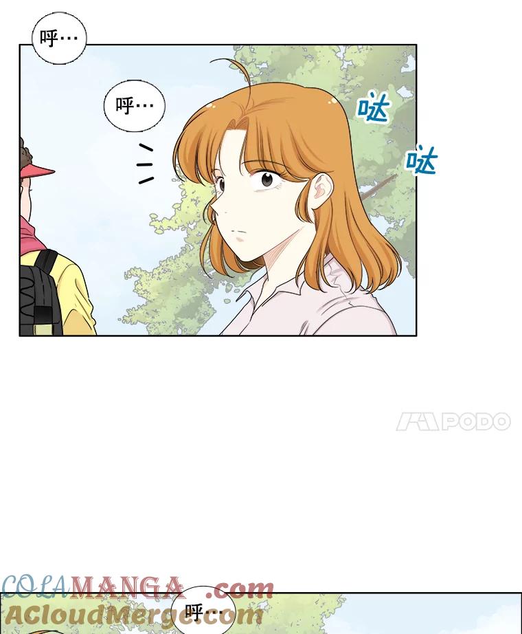 《甜咸男女》142.雨过天晴 第28页