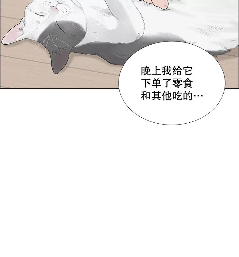 《甜咸男女》142.雨过天晴 第65页