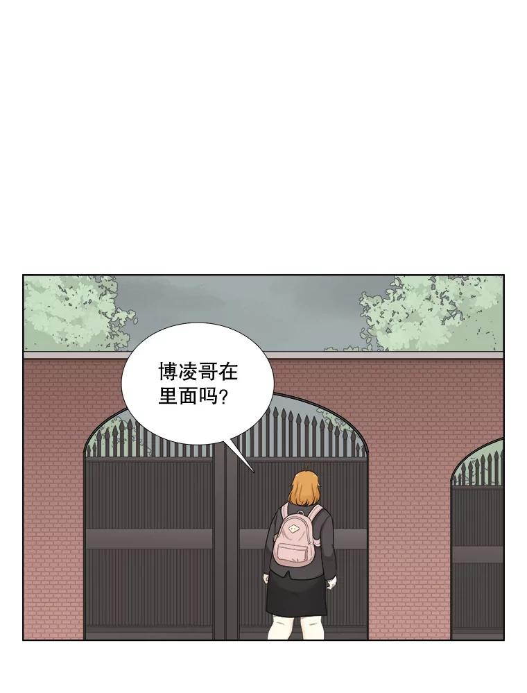《甜咸男女》142.雨过天晴 第53页