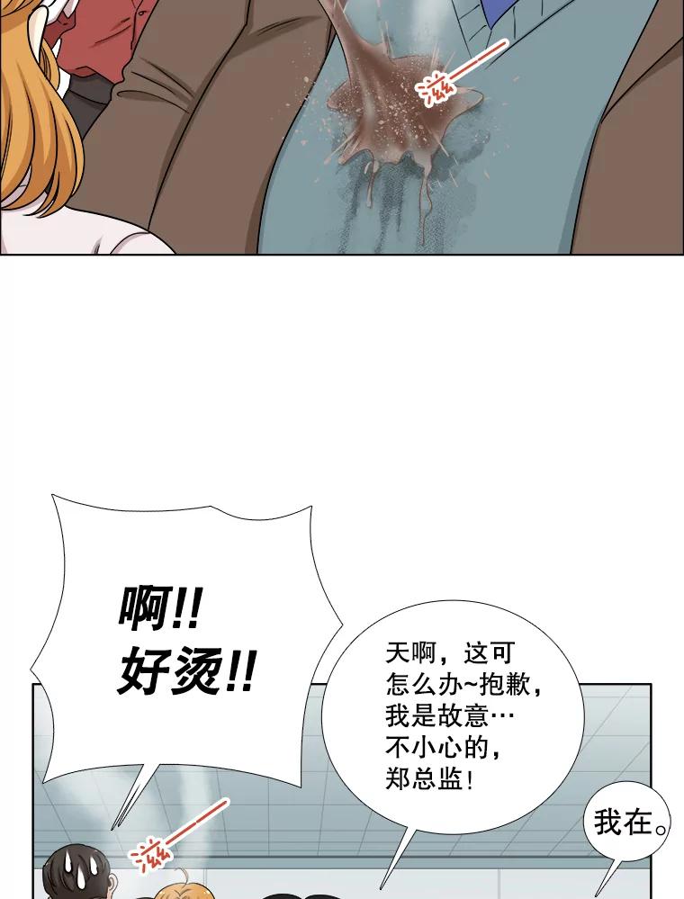 《甜咸男女》142.雨过天晴 第23页